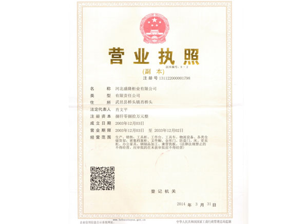 侯馬營業(yè)執(zhí)照